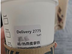 燕麦拿铁-星巴克臻选(北京嘉里中心第二店)