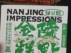 -南京大牌档(夫子庙老门东店)