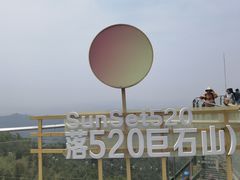 -巨石山景区