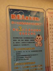 -北京俪婴妇产医院(朝阳大悦城店)