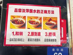 -汝萍传统蘸水菜(春华路总店)