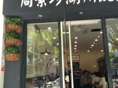 -周素珍湖州大馄饨(直戒坛寺巷店)