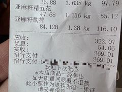 -中粮家佳康肉食(花市专卖店)