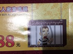 -CLUE演绎实景剧本杀(江南西店)