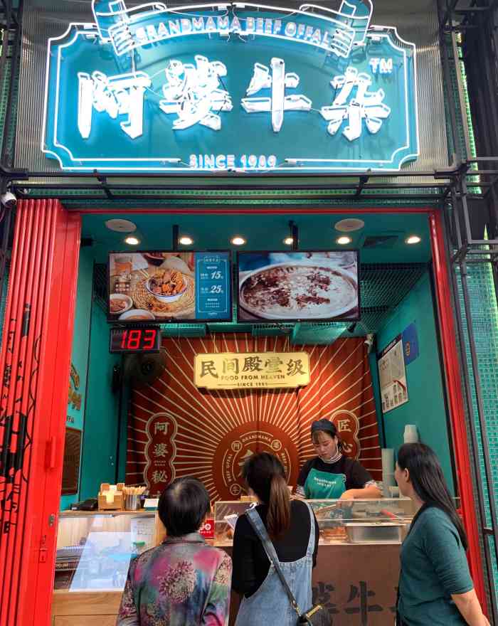 阿婆牛杂-"来广州必吃阿婆牛杂,要了一个小份的牛杂加.