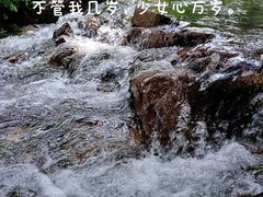 -玉渡山自然风景区