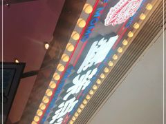 -墨茉点心局(国金街店)