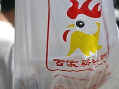-百家鸡味馆(清泰店)
