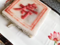 -四宜糕团店(南大街店)