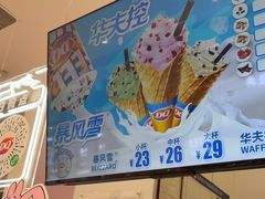 -DQ·蛋糕·冰淇淋(鸿坤店)
