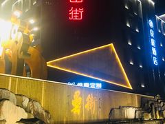 门面-阿胖龙虾(罍街店)