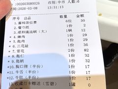 -陈记顺和潮汕牛肉火锅(韩江路店)