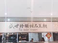 -糖朝(尖沙咀店)