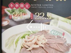 菜单-甘食记·成都肥肠粉(汕头万象城店)