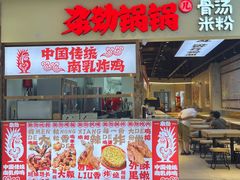 -东街口(地铁站)