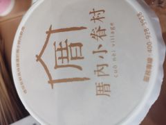 -乐彡炸串·烤苕皮(西单华威约饭街店)
