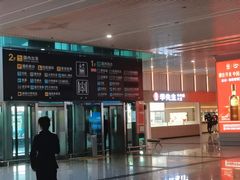 -石家庄正定国际机场-T2航站楼