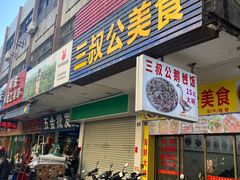 -一夜埕海产品特色街