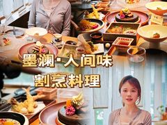 -墨澜·人间味割烹料理