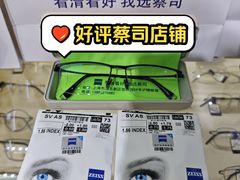 -沪睛眼镜蔡司官方授权店(金桥佳林路店)