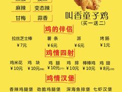 -叫了只炸鸡(平顶山总店)