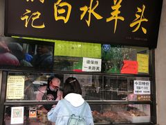 门面-老磁器口豆汁店(天坛店)