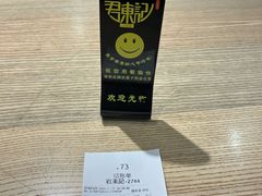 -君东记本帮面馆(天钥桥路店)