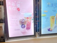 -CoCo都可(蓝村店)