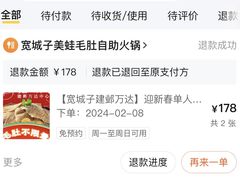 -宽城子美蛙毛肚自助火锅(建邺万达步行街店)