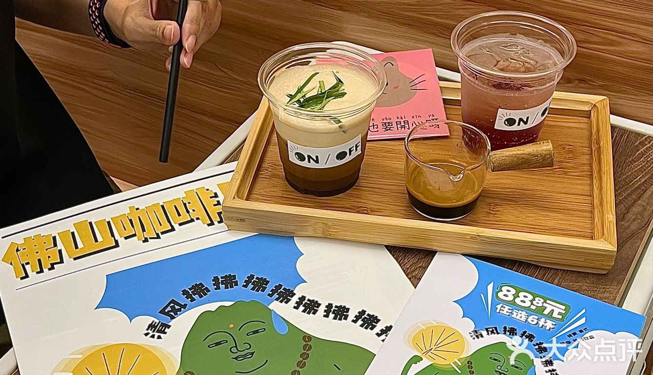 佛山也有咖啡地图咯！！88.8r喝6⃣️杯！！