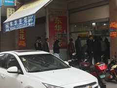 -东华豆花(漳州店)