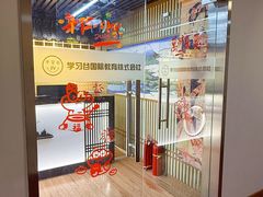 -学习谷日语培训日本留学·多语种外语教学(西单宣武分部)