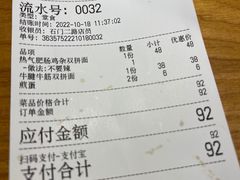 -长乐川式面馆·现炒浇头(石门二路店)