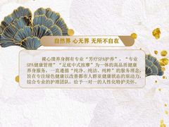 -璞·澐间影院式足道SPA(尚悦湾店)