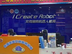 -艾克瑞特AI机器人·少儿编程·人工智能通识教育·STEAM教育(伟东校区)