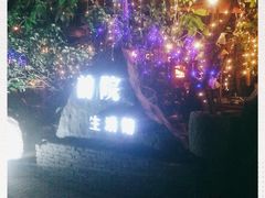 -江记.前院(邕州老街店)
