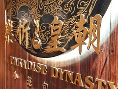 -乐忻皇朝(上海中心大厦店)