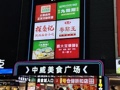 -东门町美食街