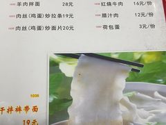 -汉思肴 热面皮(虬江路店)