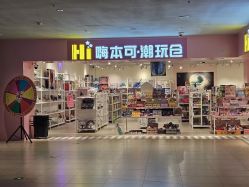 -嗨本可潮玩仓(大兴大悦春风里店)