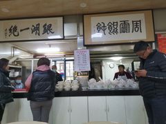 -周震馄饨