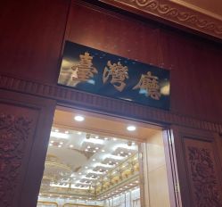 -人民大会堂宴会厅