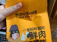-九月生活(清波街店)