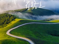 -百里天路