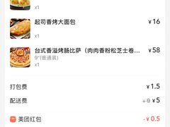 -达美乐比萨(红山店)