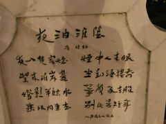 -豫园生煎包(玫瑰苑店)