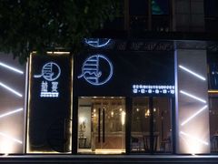 -越宴(西施山路店)