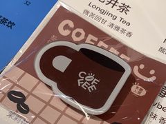 -有趣人类咖啡(永庆坊店)