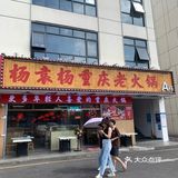 真的好好吃‼️川渝姐妹说味道和老家的一模一样