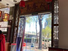 -东关吉祥西安腊汁肉夹馍(健德门店)